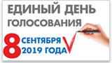 Подведены итоги выборов в Ростовской области